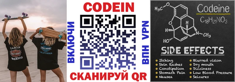 Codein Purple Drank  купить наркотики цена  Ясный 