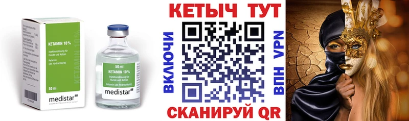 Кетамин VHQ  наркошоп  Ясный 