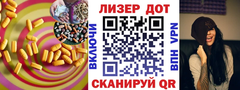 LSD-25 экстази кислота Ясный