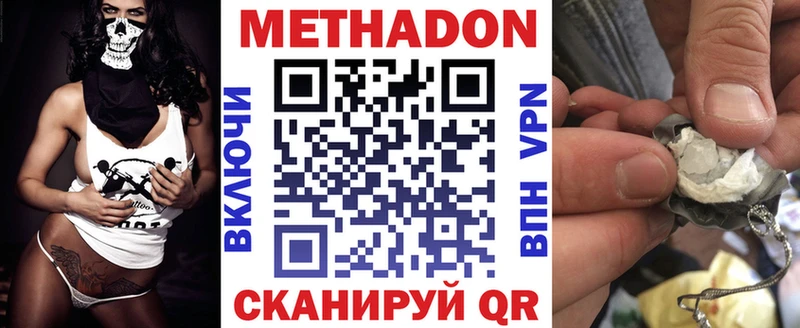 блэк спрут зеркало  Ясный  Метадон белоснежный 